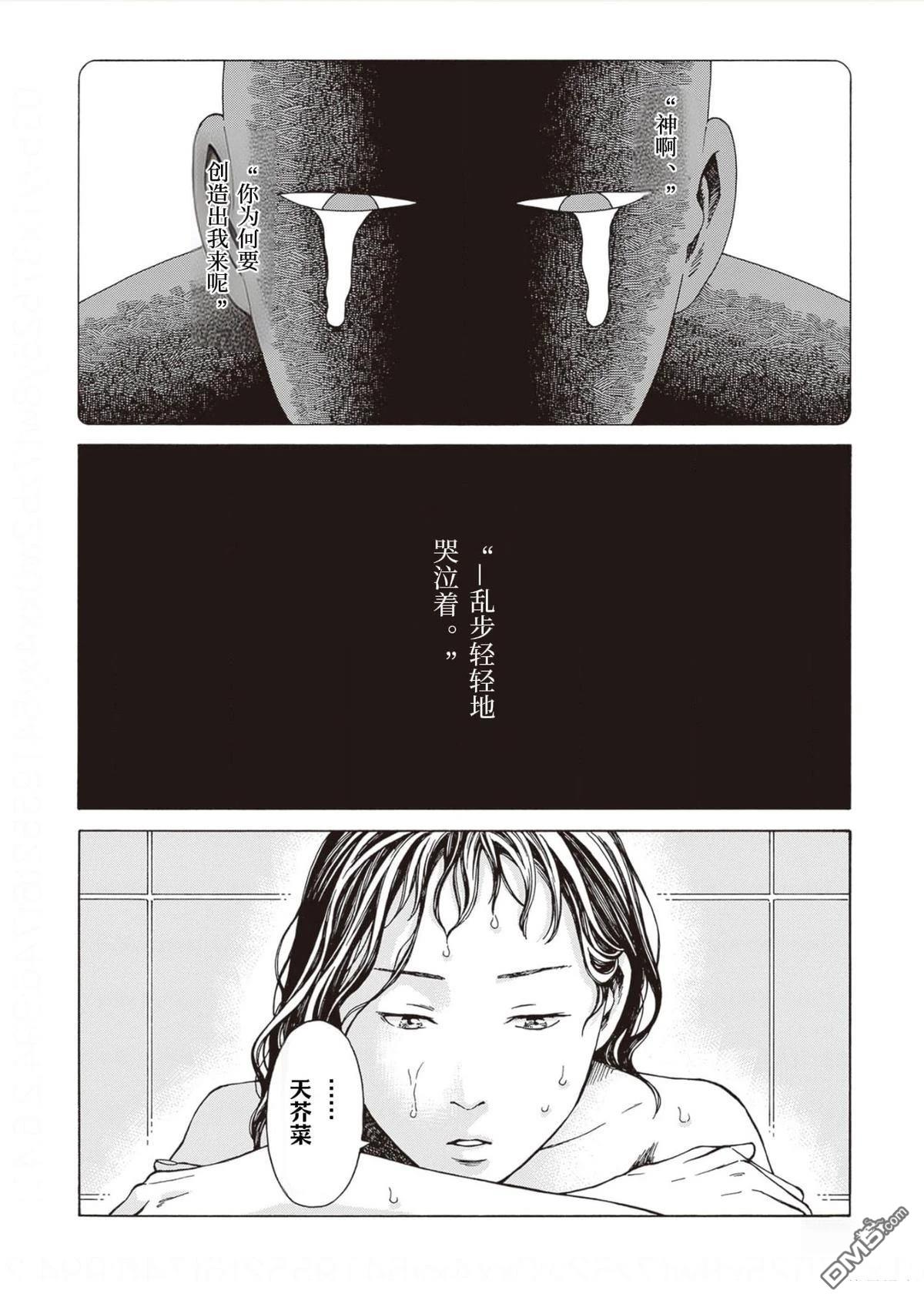 卖书商与人生百态 第11话 第22页