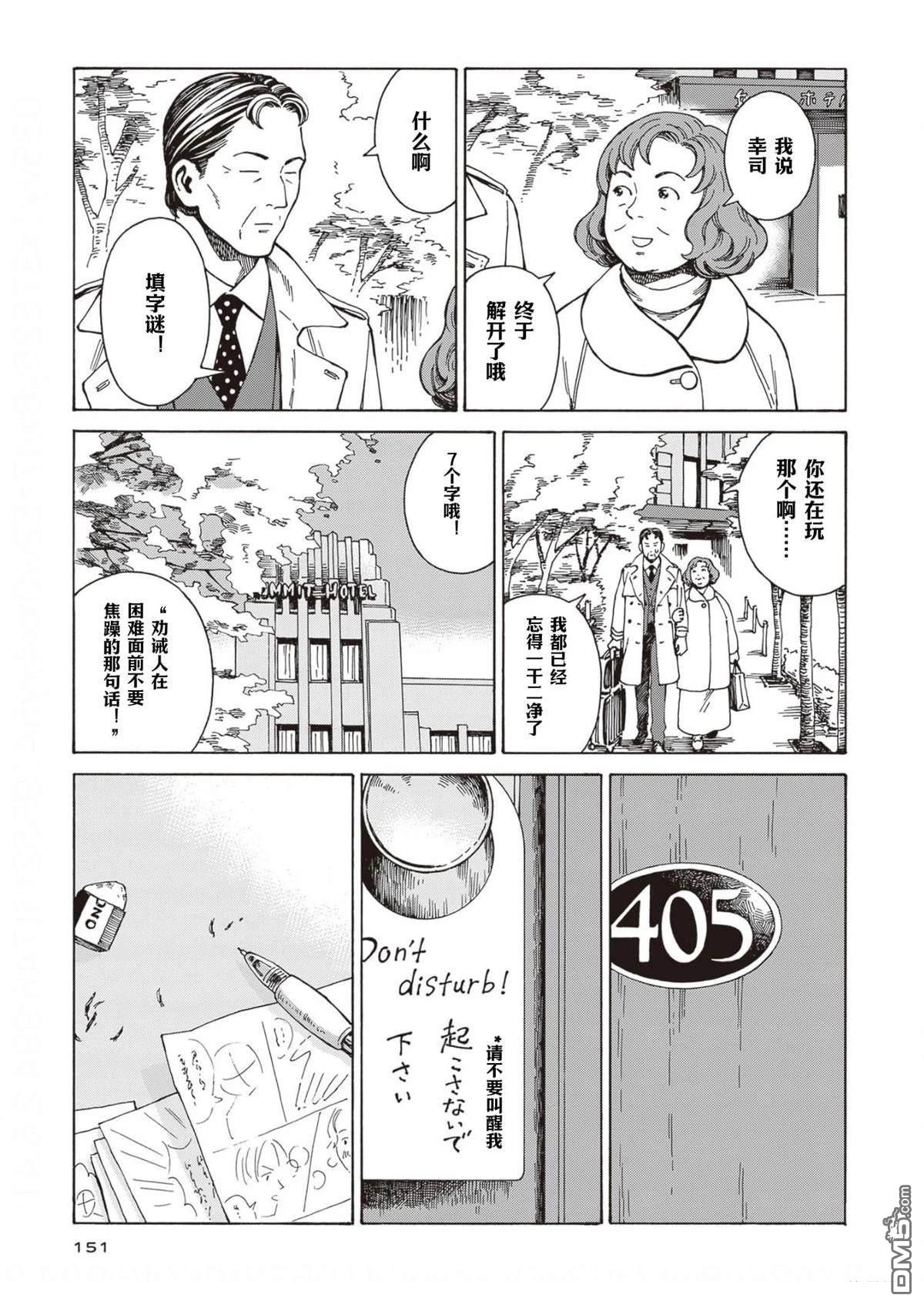 卖书商与人生百态 第11话 第25页