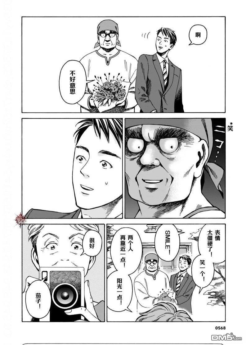 卖书商与人生百态 第15话 第2页