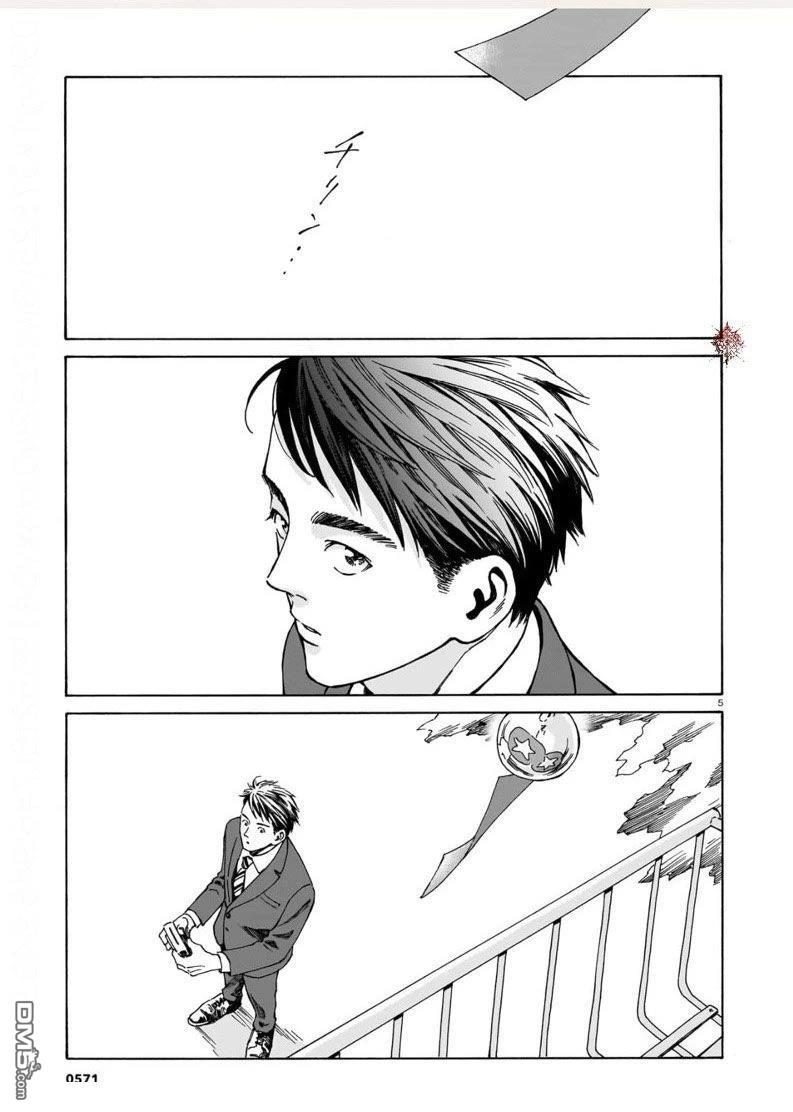 卖书商与人生百态 第15话 第5页