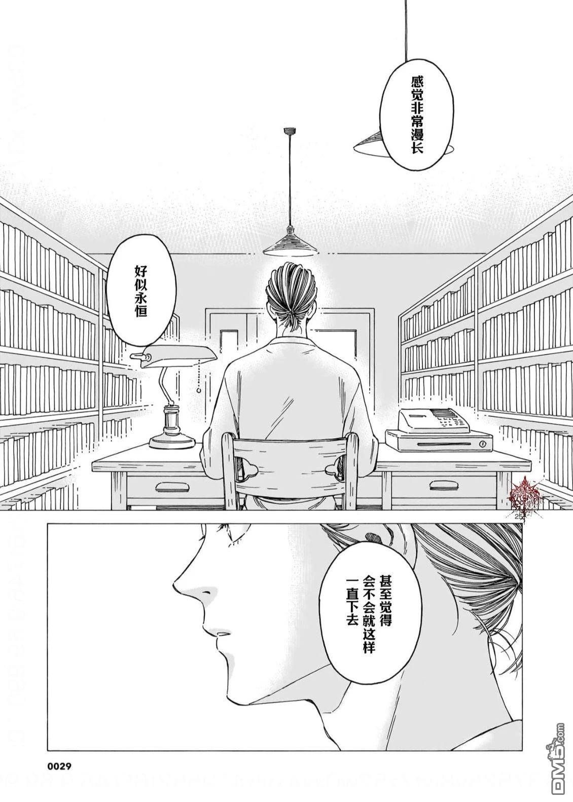 卖书商与人生百态 第16话 第25页