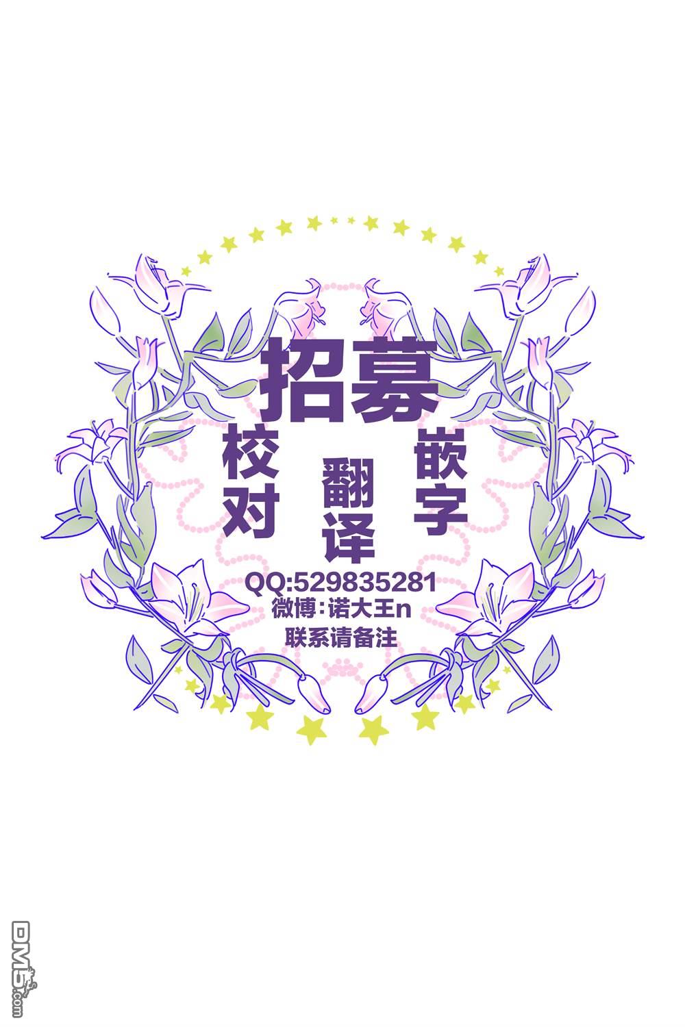 卖书商与人生百态 第1话 第33页