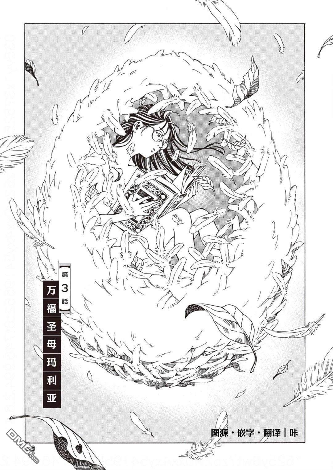 卖书商与人生百态 第3话 第1页