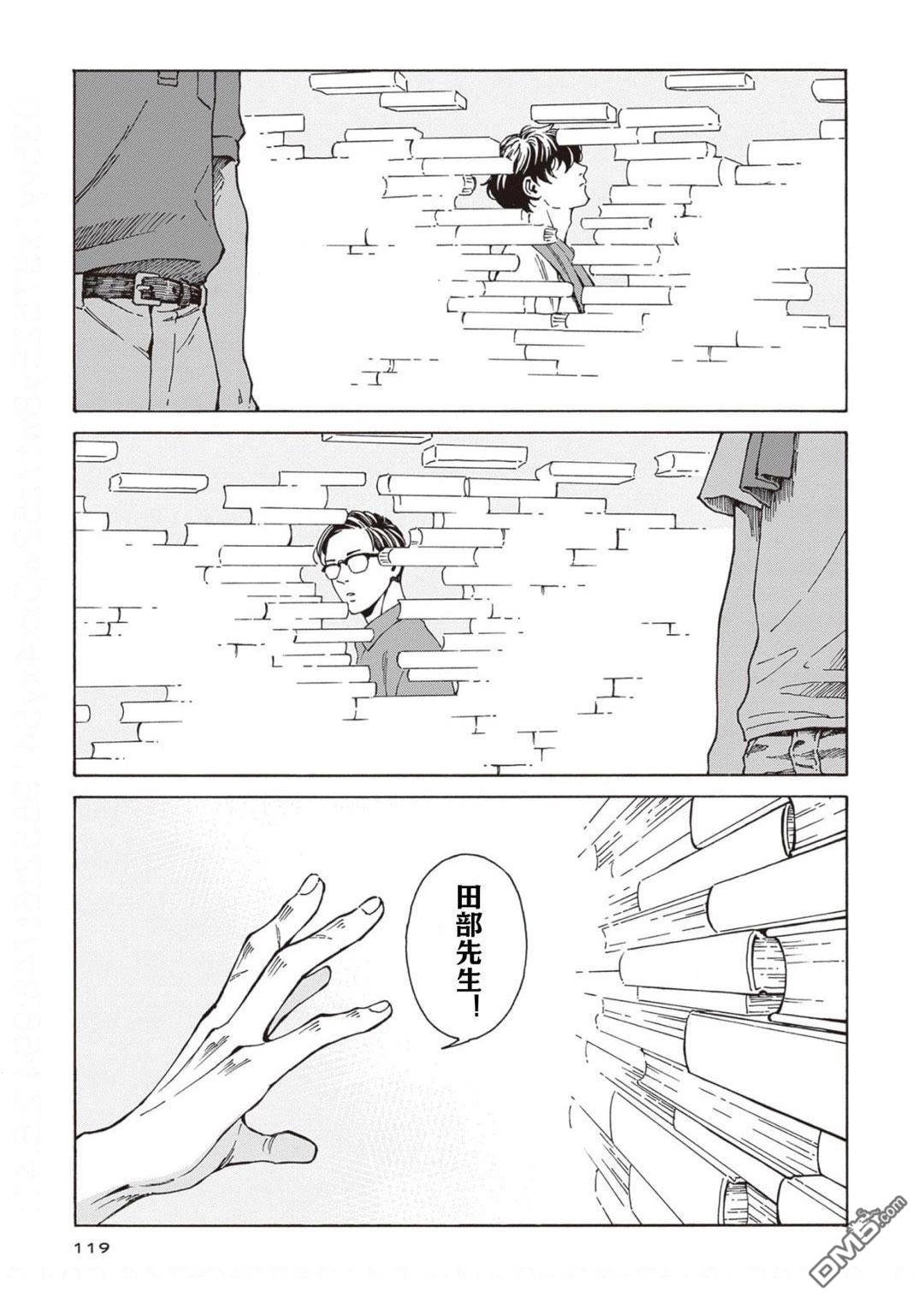 卖书商与人生百态 第4话 第33页