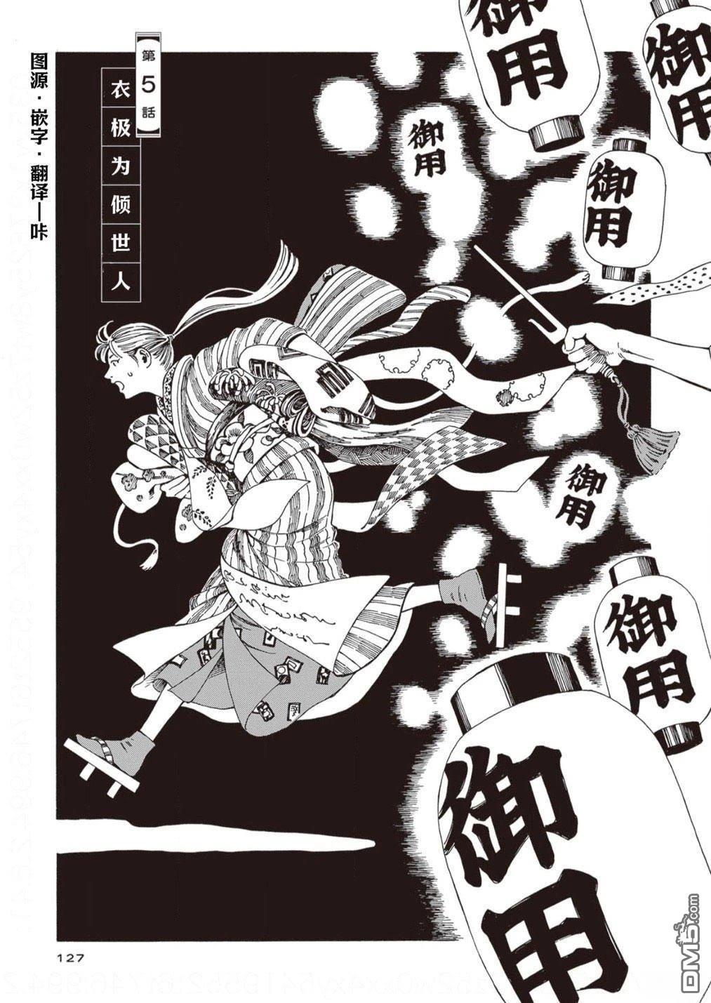 卖书商与人生百态 第5话 第1页