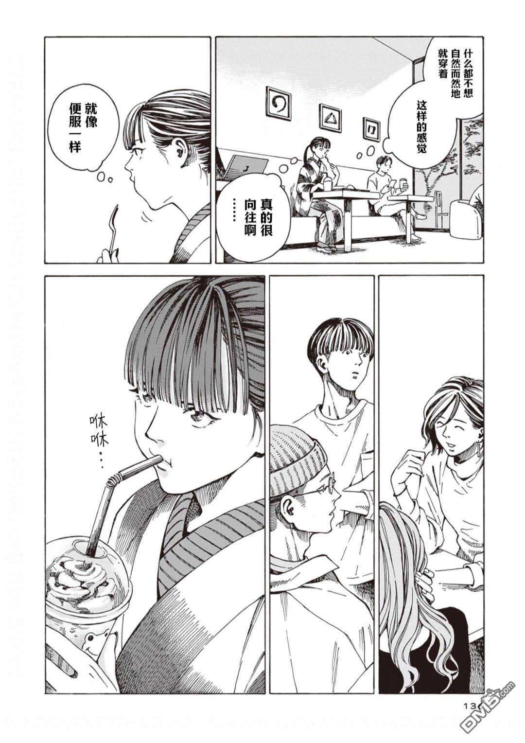 卖书商与人生百态 第5话 第10页