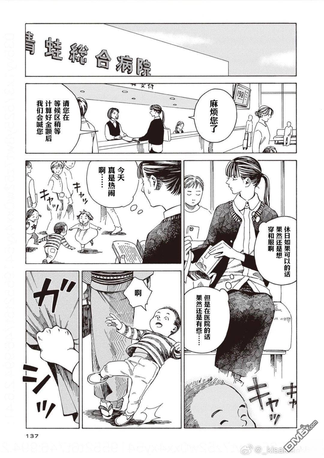 卖书商与人生百态 第5话 第11页