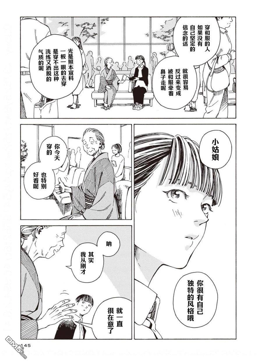 卖书商与人生百态 第5话 第19页