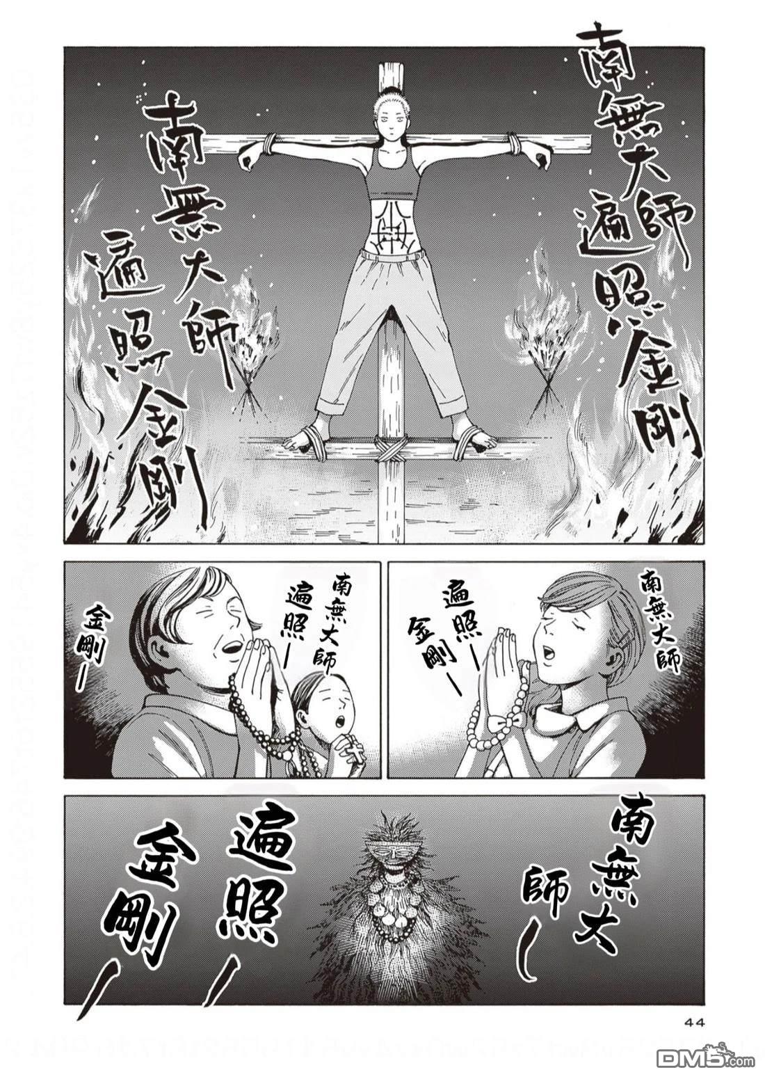 卖书商与人生百态 第8话 第14页