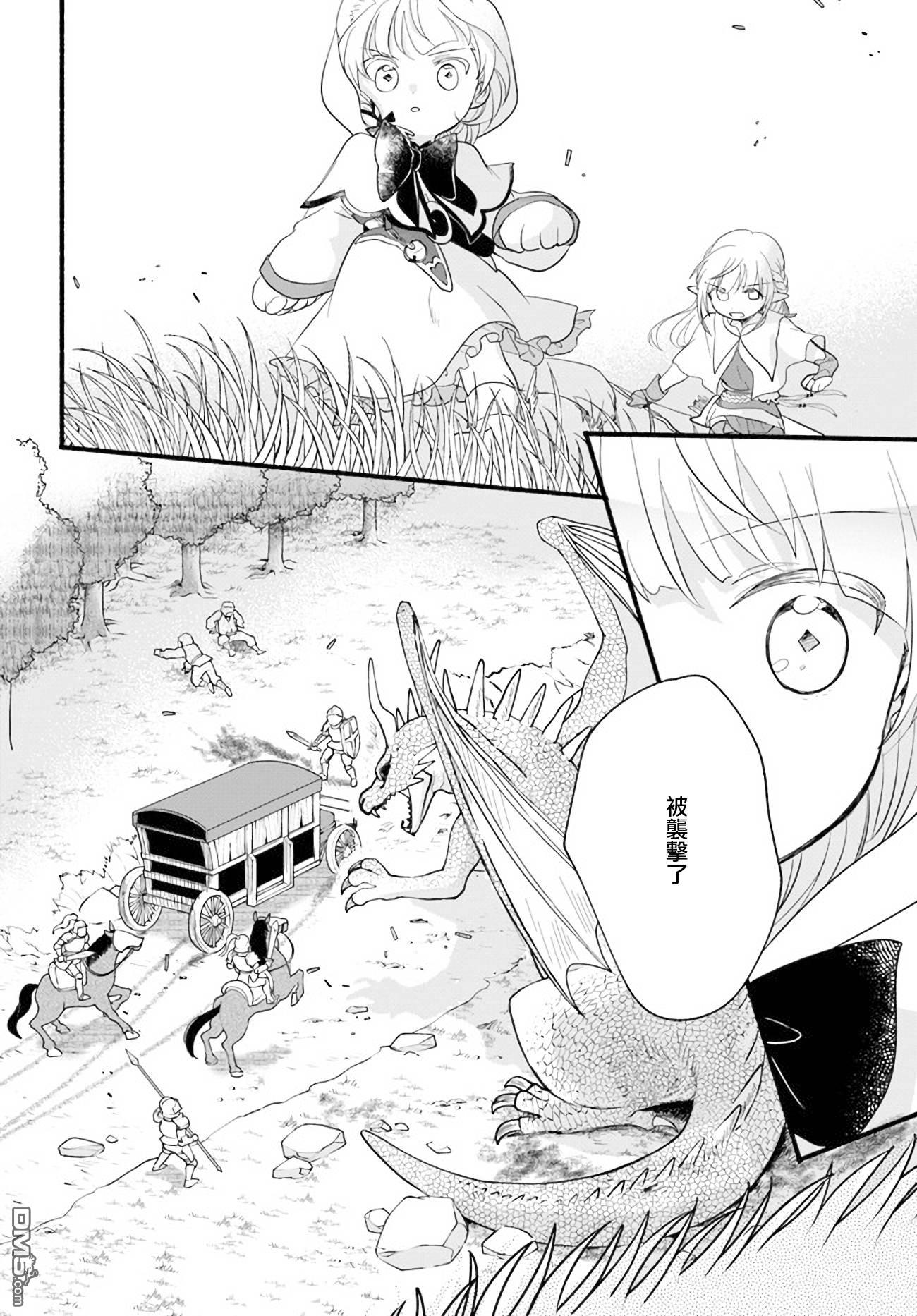 朦胧的异世界转生日常~升级到顶与道具继承之后！我是最强幼女 第10话 第21页