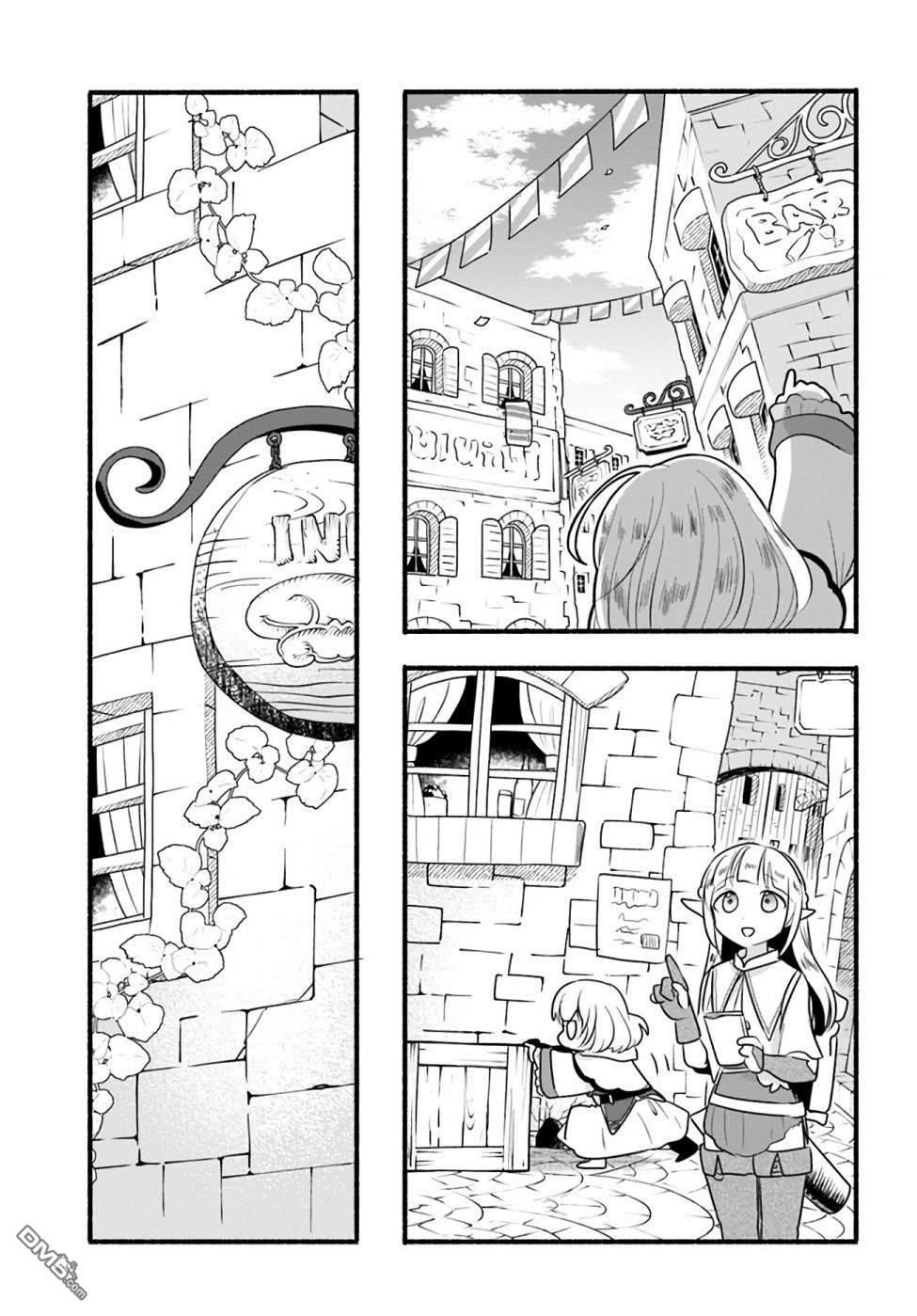 朦胧的异世界转生日常~升级到顶与道具继承之后！我是最强幼女 第12话 第19页