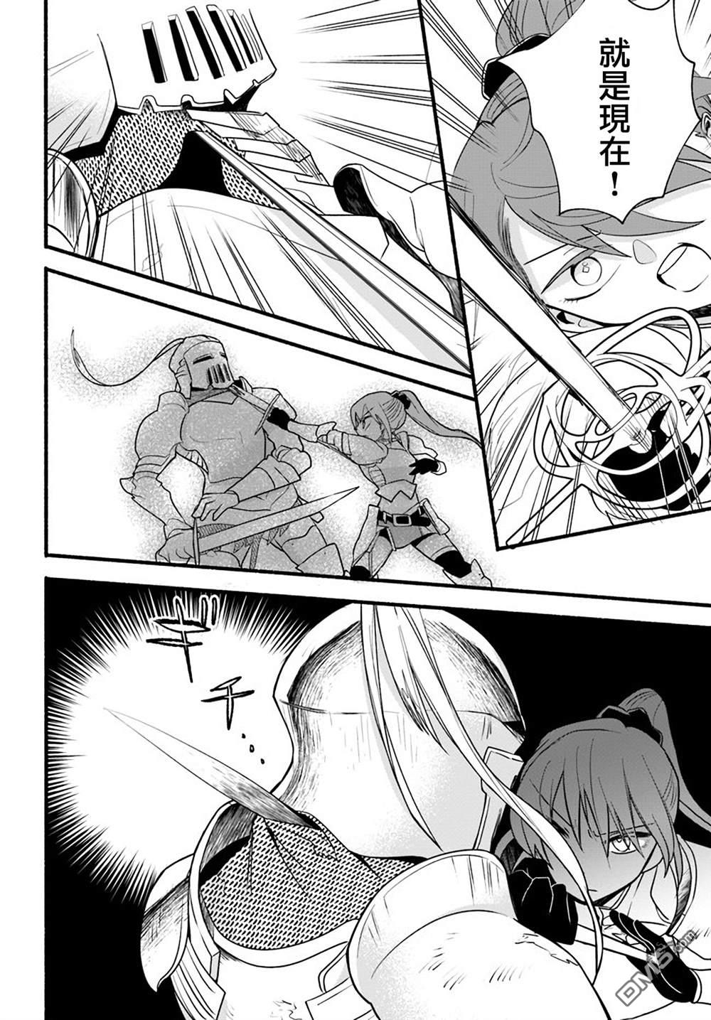 朦胧的异世界转生日常~升级到顶与道具继承之后！我是最强幼女 第14话 第14页