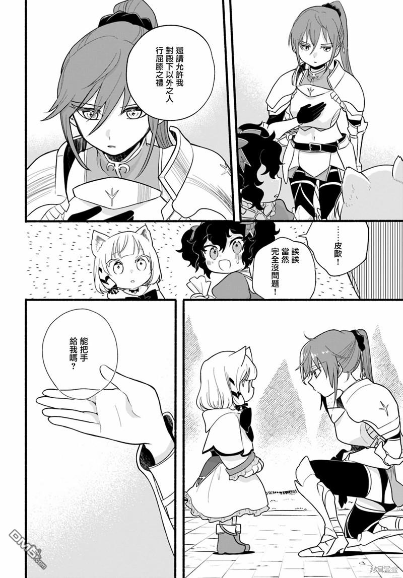 朦胧的异世界转生日常~升级到顶与道具继承之后！我是最强幼女 第15话 第24页