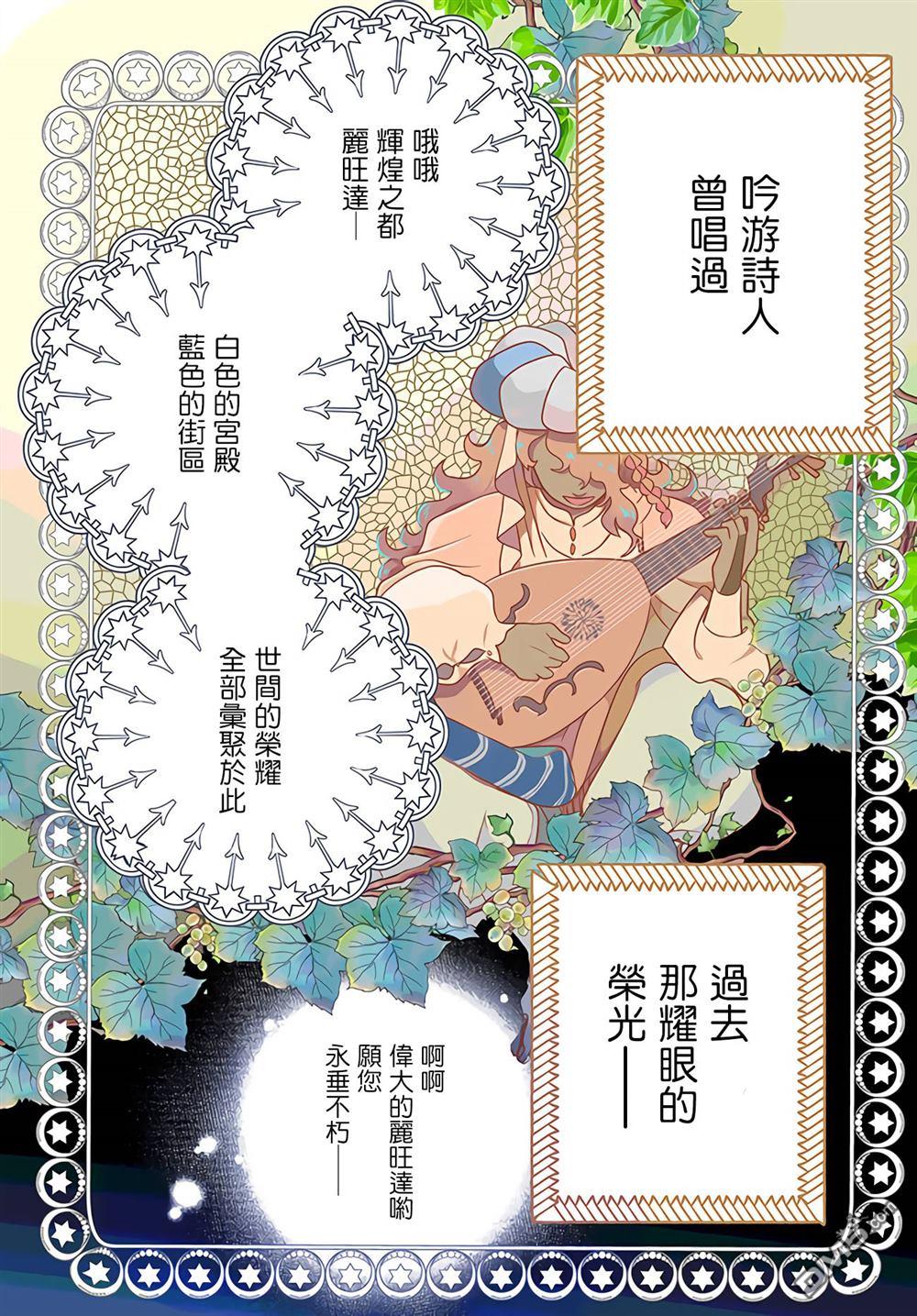 朦胧的异世界转生日常~升级到顶与道具继承之后！我是最强幼女 第16话 第1页