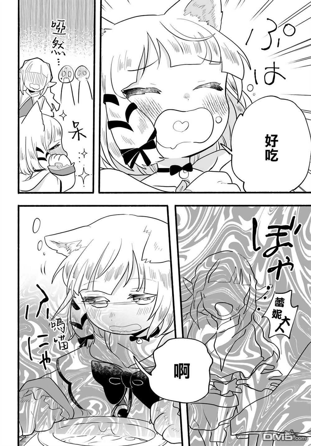 朦胧的异世界转生日常~升级到顶与道具继承之后！我是最强幼女 第16话 第26页