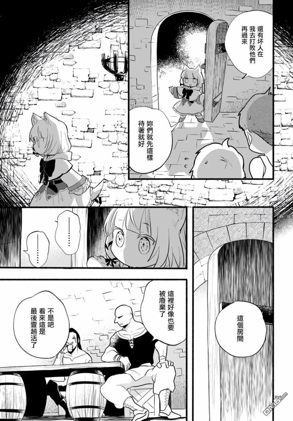 朦胧的异世界转生日常~升级到顶与道具继承之后！我是最强幼女 第17话 第19页