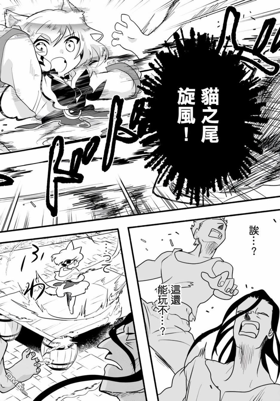 朦胧的异世界转生日常~升级到顶与道具继承之后！我是最强幼女 第17话 第26页