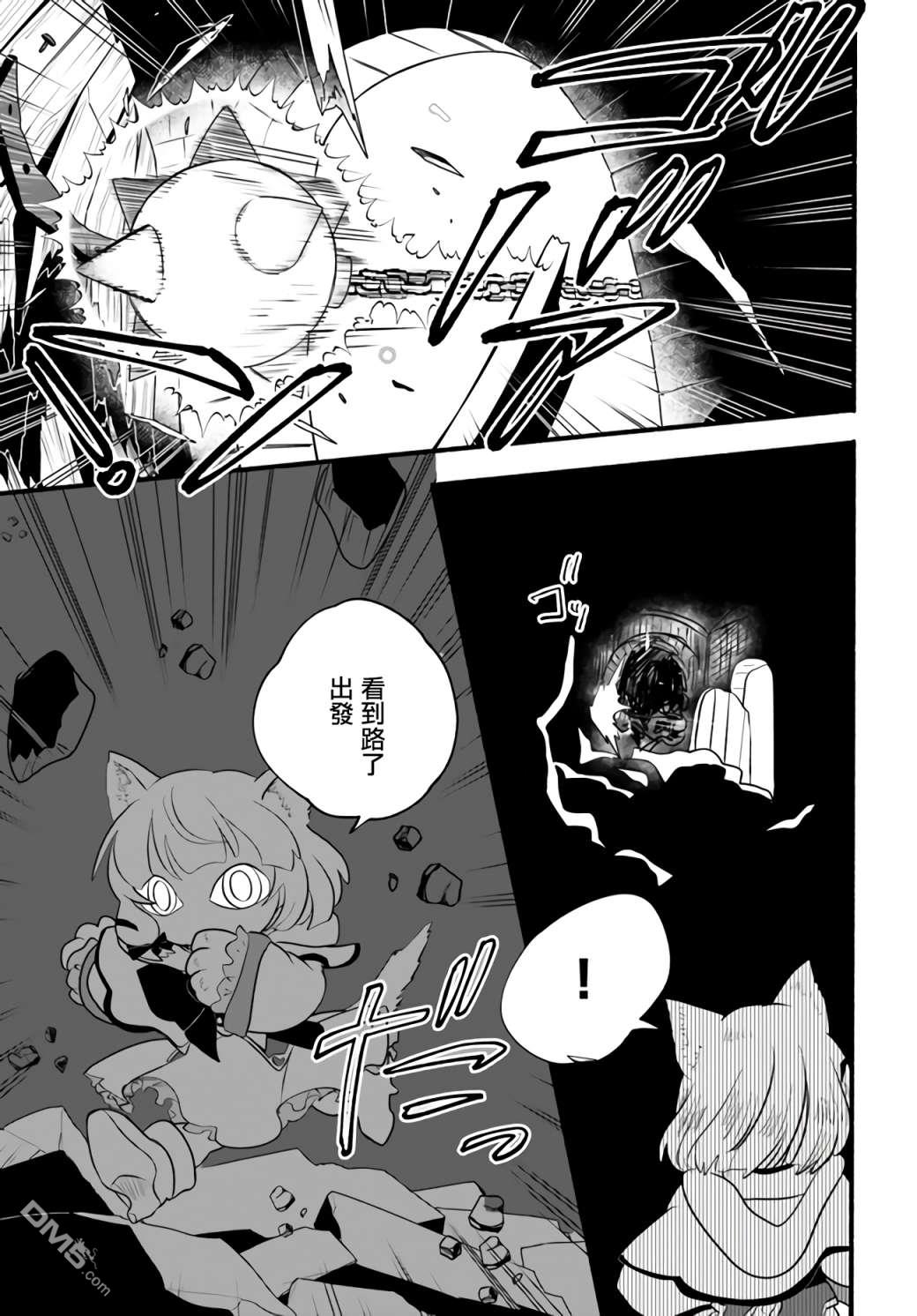 朦胧的异世界转生日常~升级到顶与道具继承之后！我是最强幼女 第18话 第15页