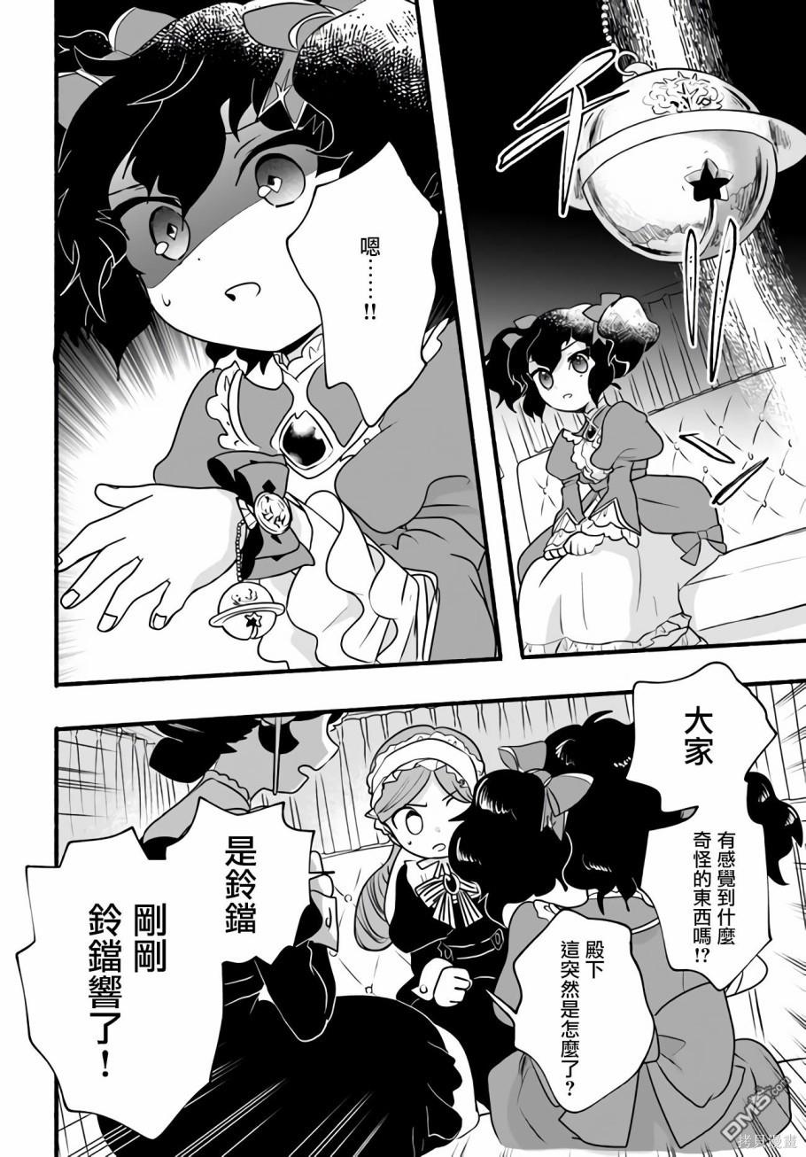 朦胧的异世界转生日常~升级到顶与道具继承之后！我是最强幼女 第19话 第6页