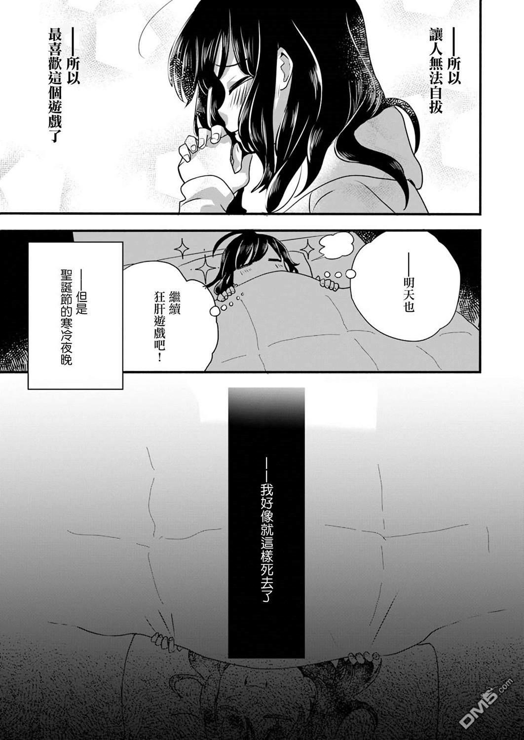 朦胧的异世界转生日常~升级到顶与道具继承之后！我是最强幼女 第1话 第14页