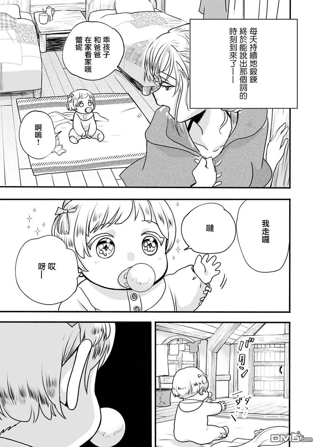 朦胧的异世界转生日常~升级到顶与道具继承之后！我是最强幼女 第1话 第19页