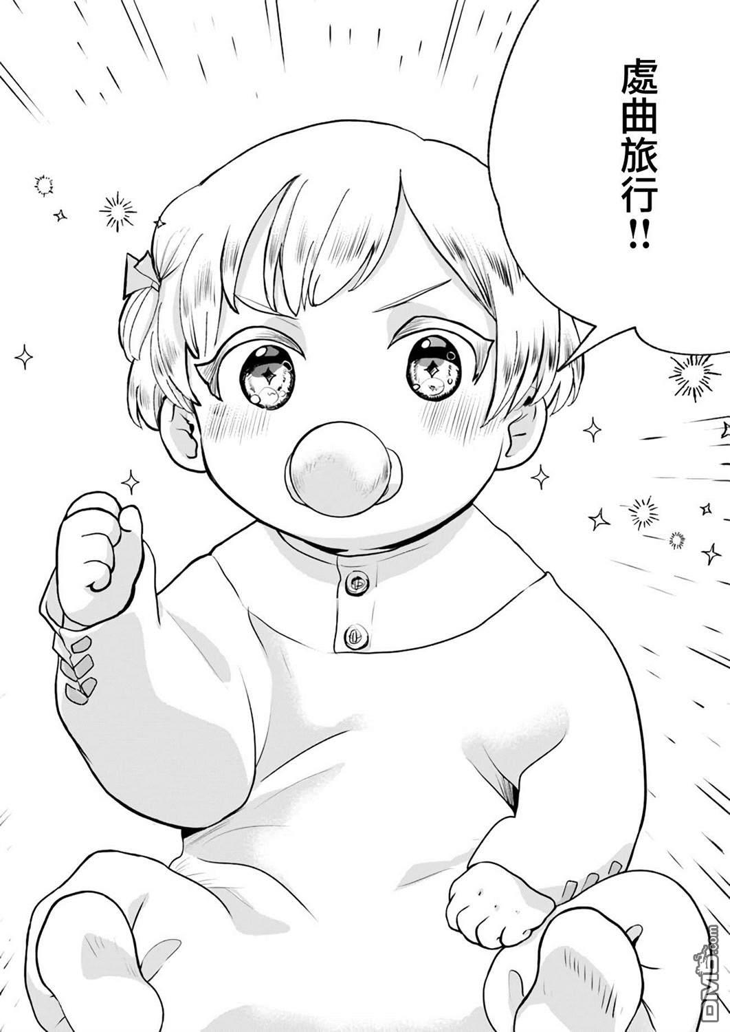 朦胧的异世界转生日常~升级到顶与道具继承之后！我是最强幼女 第1话 第26页