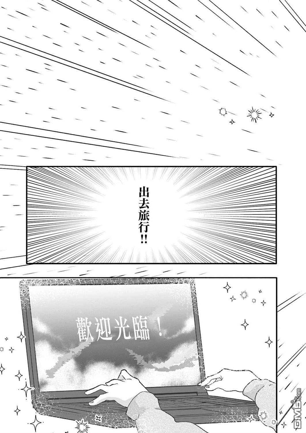 朦胧的异世界转生日常~升级到顶与道具继承之后！我是最强幼女 第1话 第27页