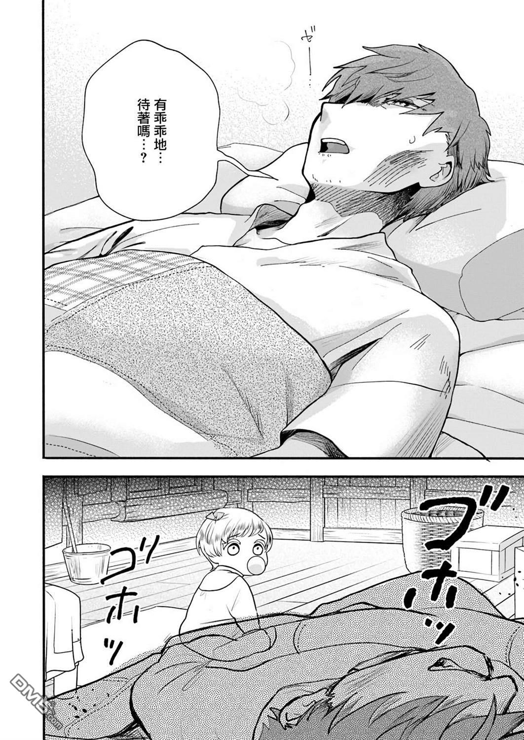 朦胧的异世界转生日常~升级到顶与道具继承之后！我是最强幼女 第1话 第31页