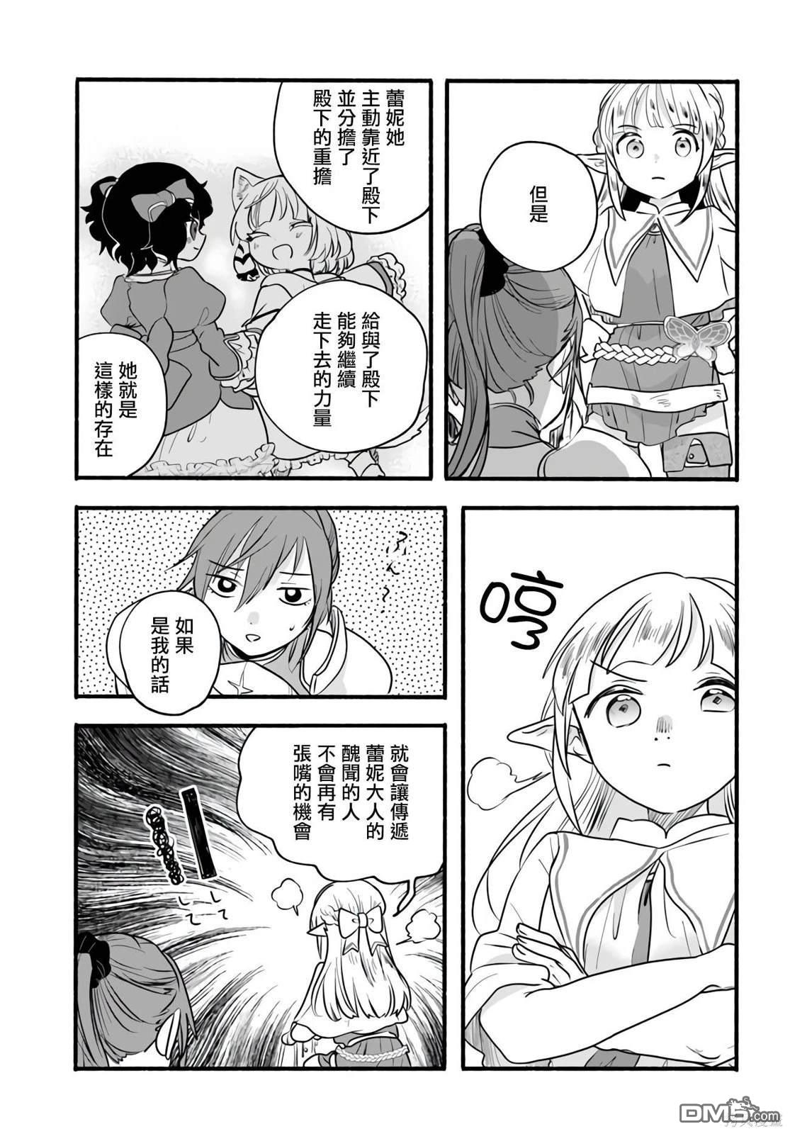 朦胧的异世界转生日常~升级到顶与道具继承之后！我是最强幼女 第20话 第27页
