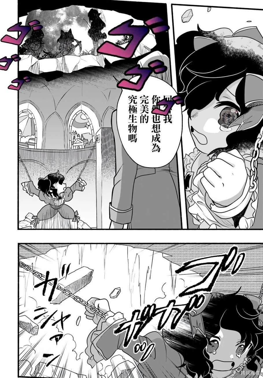 朦胧的异世界转生日常~升级到顶与道具继承之后！我是最强幼女 第21话 第33页