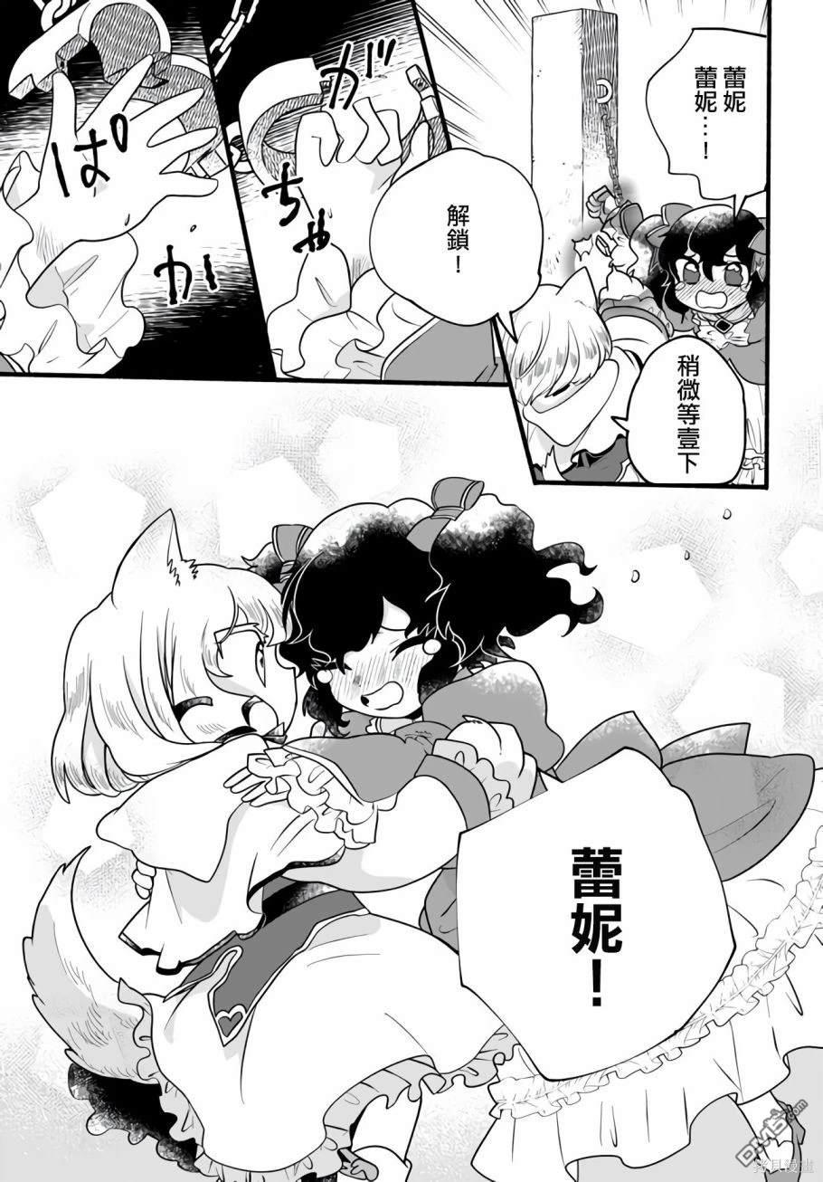朦胧的异世界转生日常~升级到顶与道具继承之后！我是最强幼女 第22话 第9页