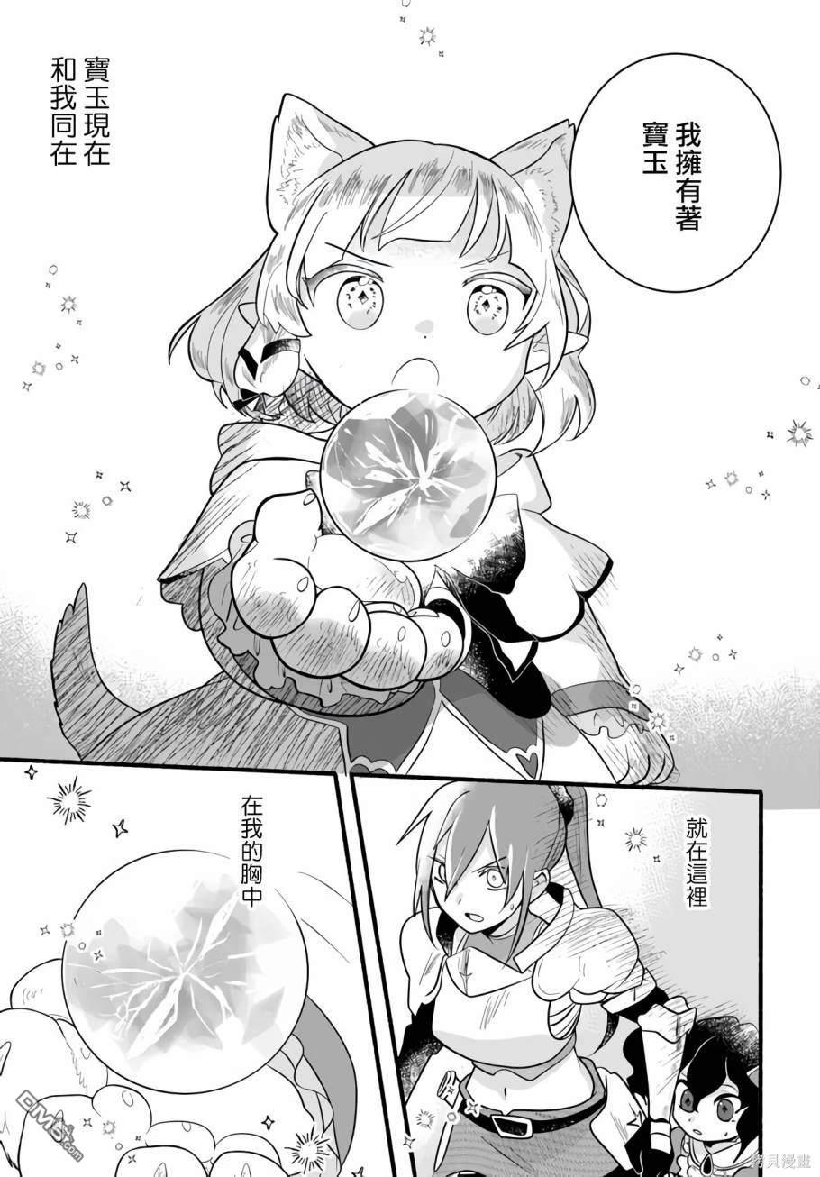 朦胧的异世界转生日常~升级到顶与道具继承之后！我是最强幼女 第23话 第5页