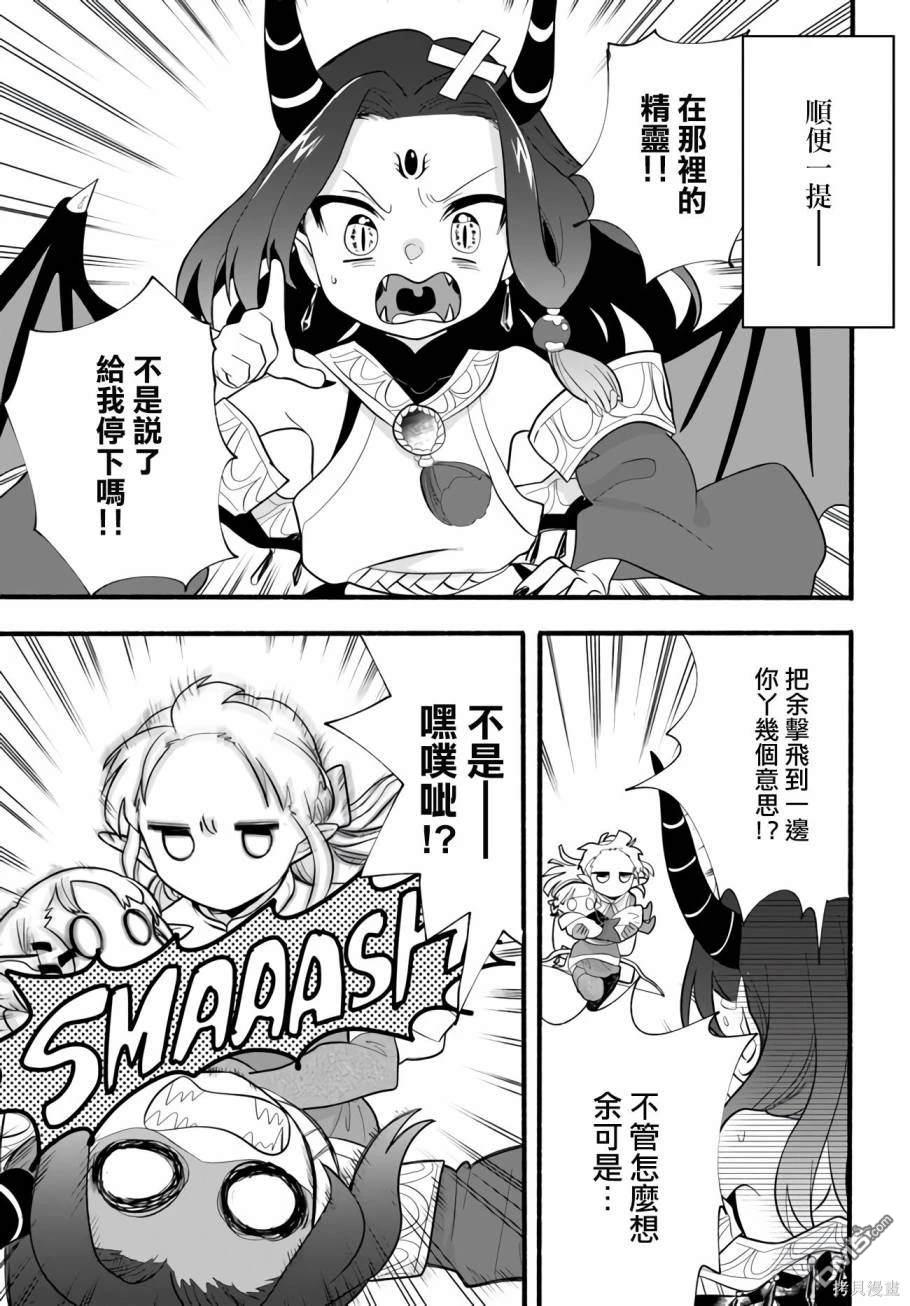 朦胧的异世界转生日常~升级到顶与道具继承之后！我是最强幼女 第25话 第13页