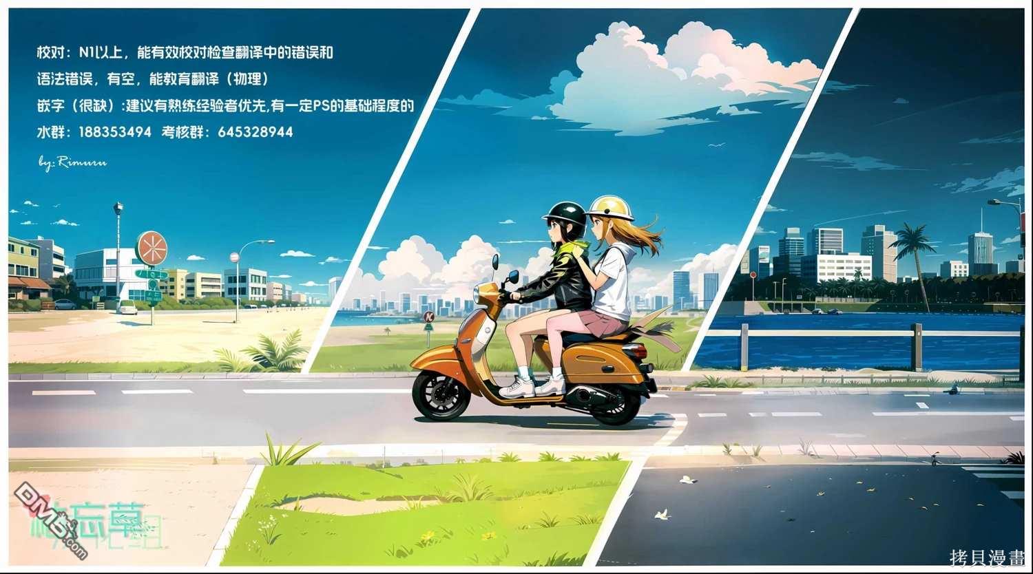 朦胧的异世界转生日常~升级到顶与道具继承之后！我是最强幼女 第28话 第31页