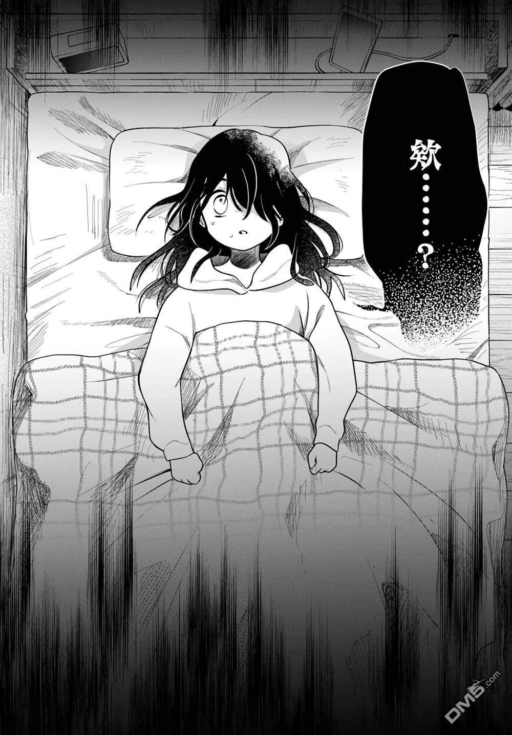朦胧的异世界转生日常~升级到顶与道具继承之后！我是最强幼女 第29话 第30页