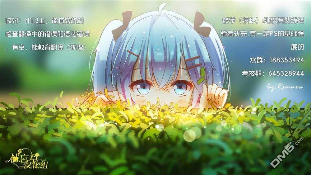 朦胧的异世界转生日常~升级到顶与道具继承之后！我是最强幼女 第29话 第31页