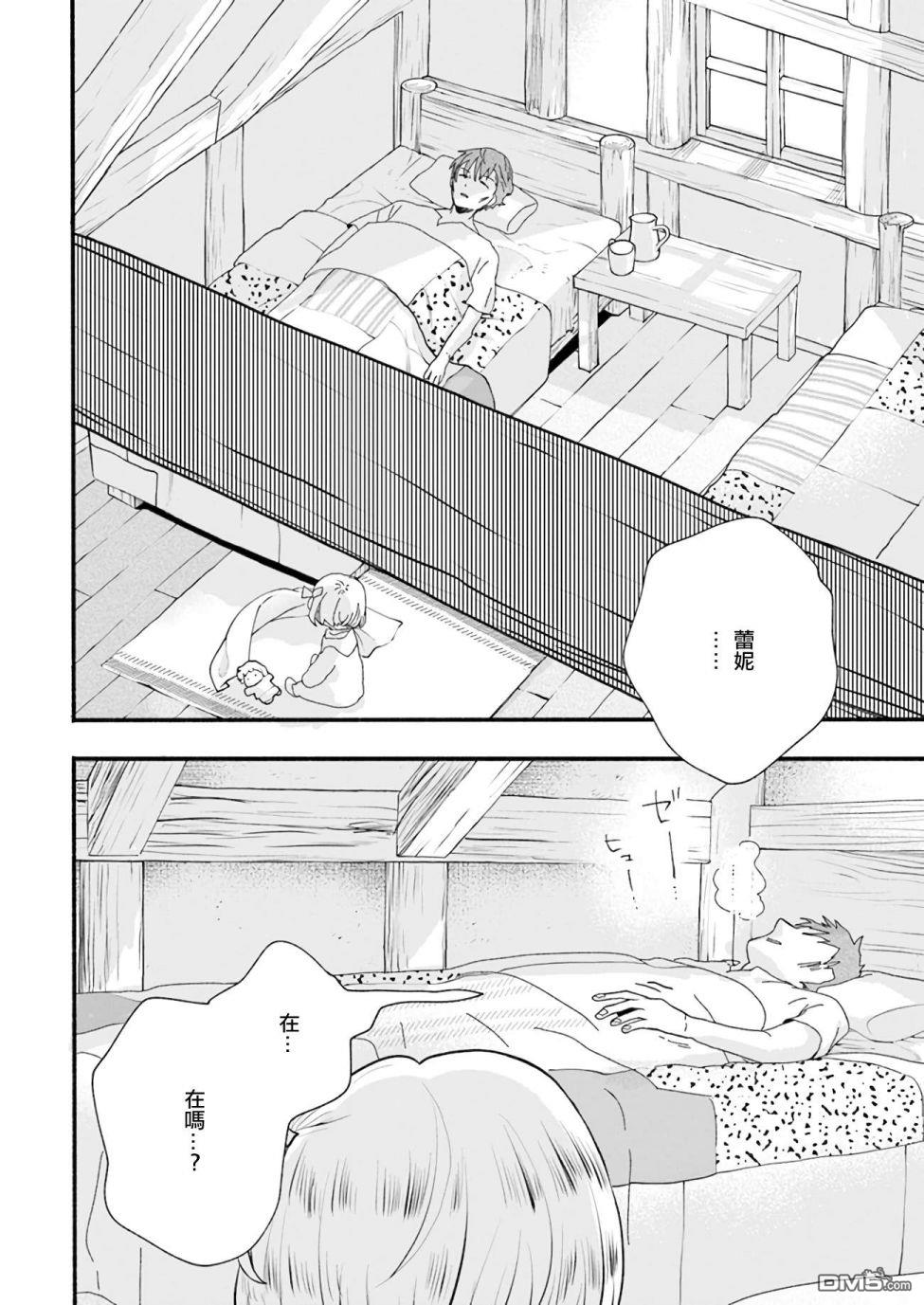 朦胧的异世界转生日常~升级到顶与道具继承之后！我是最强幼女 第2话 第2页