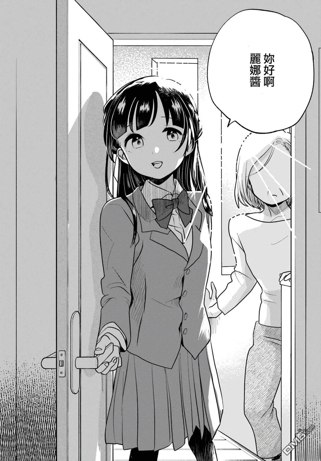 朦胧的异世界转生日常~升级到顶与道具继承之后！我是最强幼女 第30话 第7页