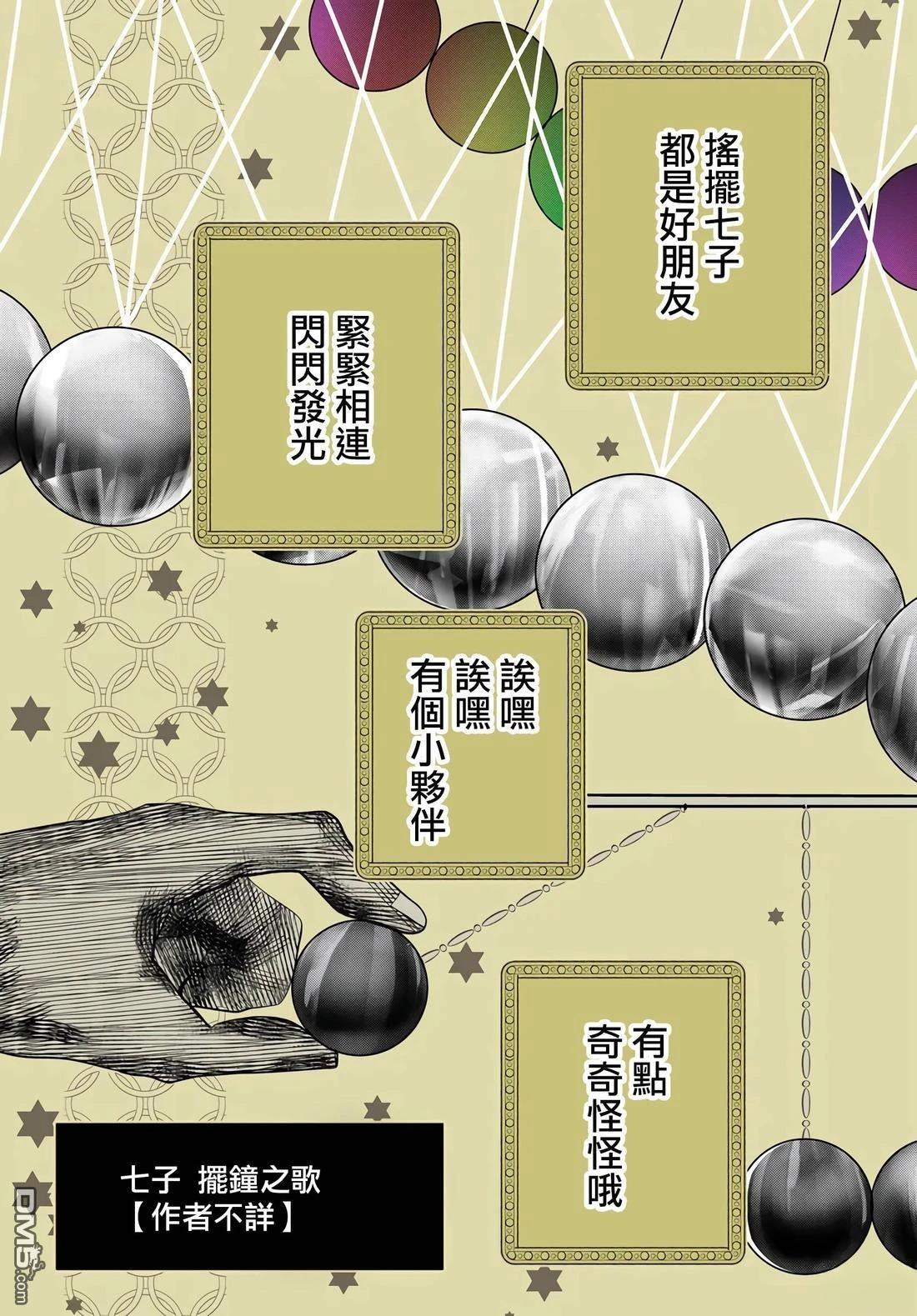 朦胧的异世界转生日常~升级到顶与道具继承之后！我是最强幼女 第31话 第1页