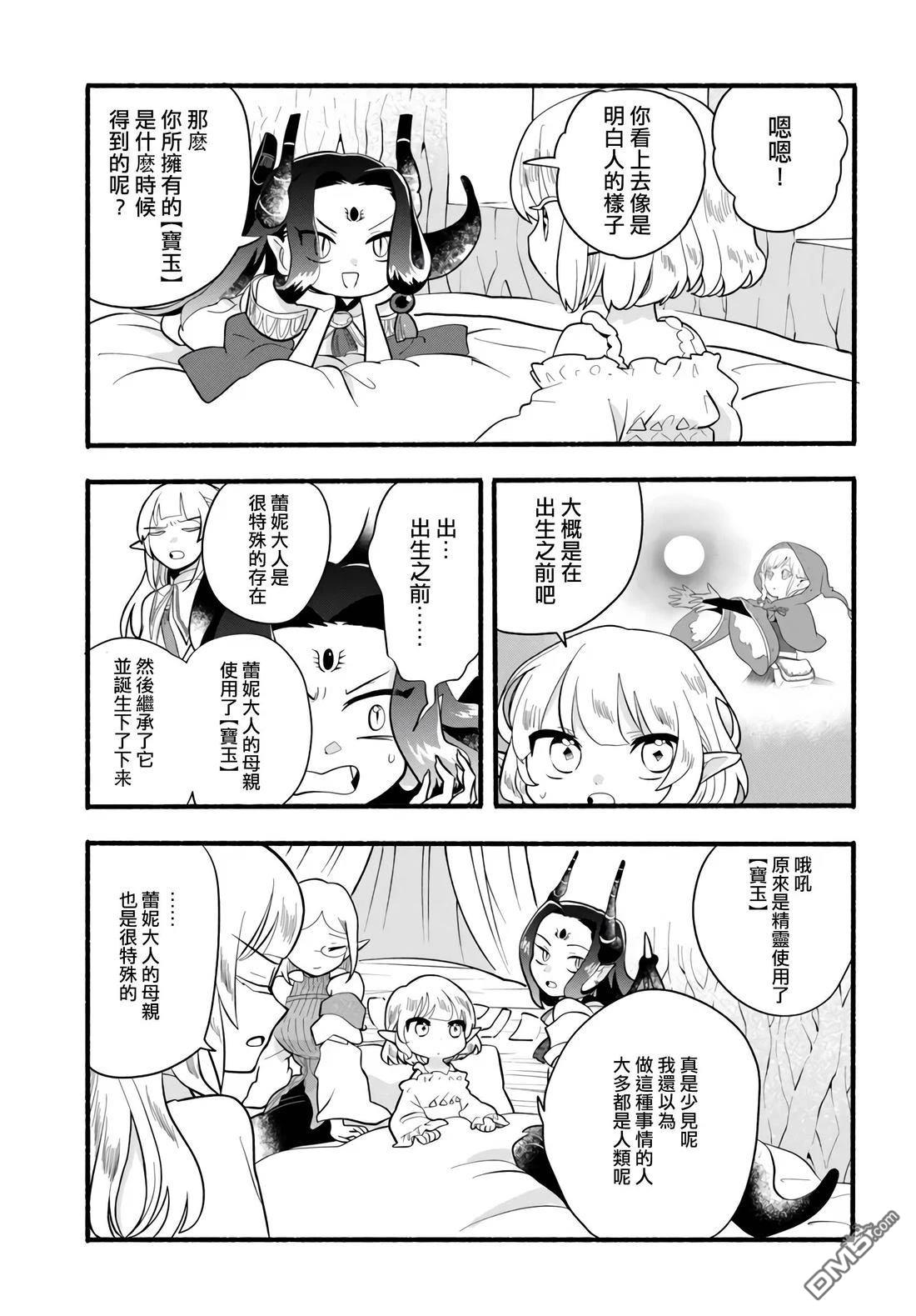 朦胧的异世界转生日常~升级到顶与道具继承之后！我是最强幼女 第31话 第15页