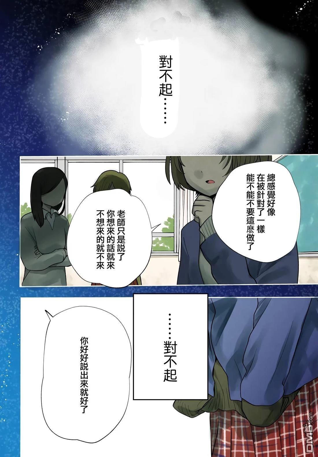 朦胧的异世界转生日常~升级到顶与道具继承之后！我是最强幼女 第31话 第4页