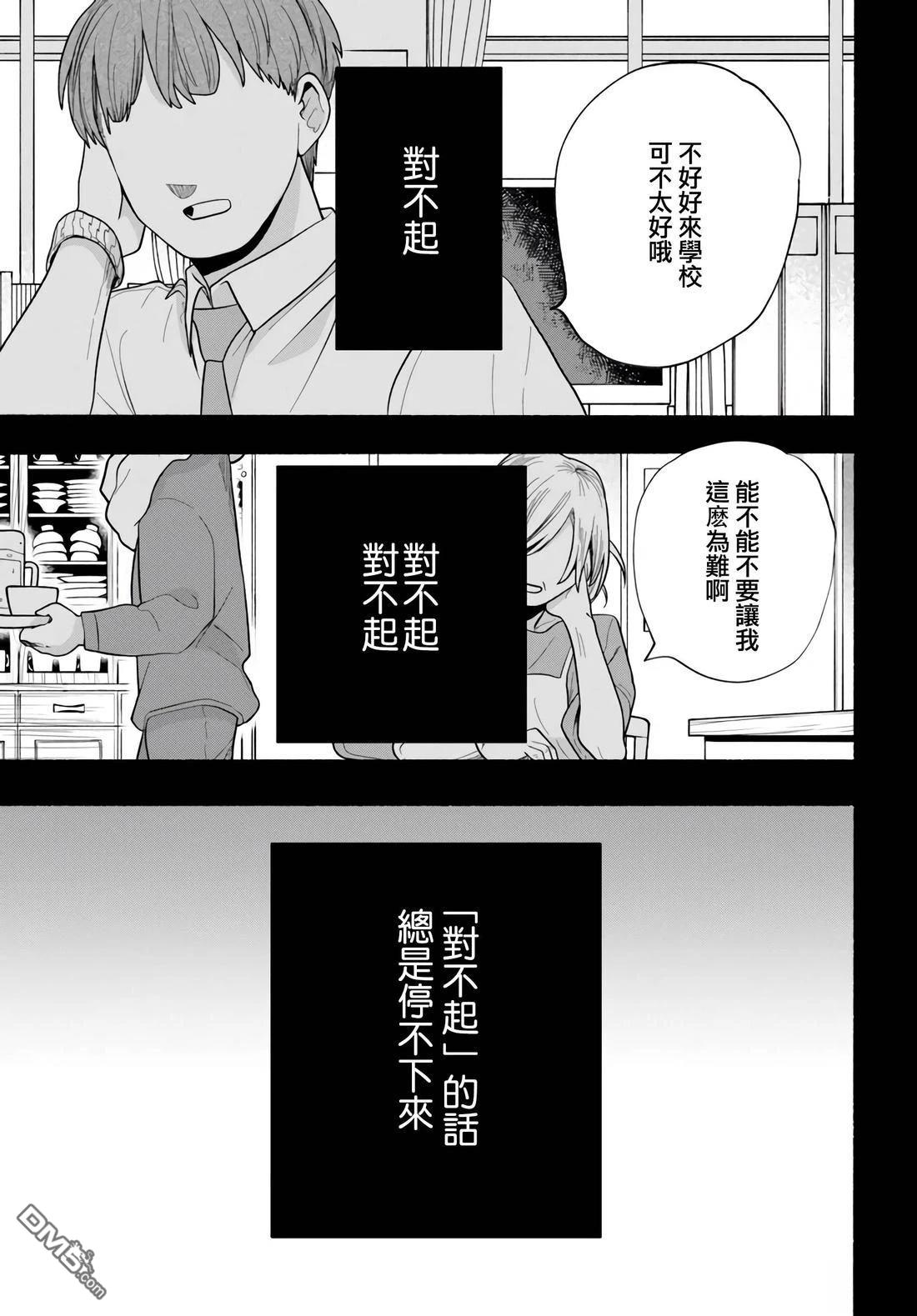 朦胧的异世界转生日常~升级到顶与道具继承之后！我是最强幼女 第31话 第5页