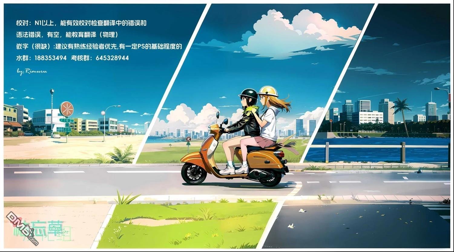 朦胧的异世界转生日常~升级到顶与道具继承之后！我是最强幼女 第34话 第33页
