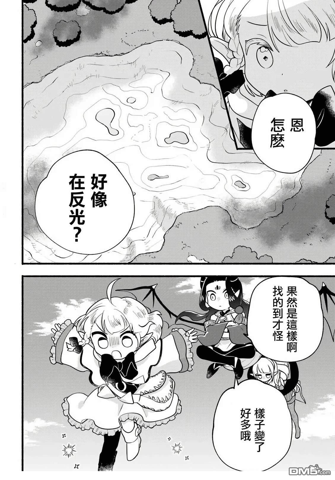 朦胧的异世界转生日常~升级到顶与道具继承之后！我是最强幼女 第35话 第24页
