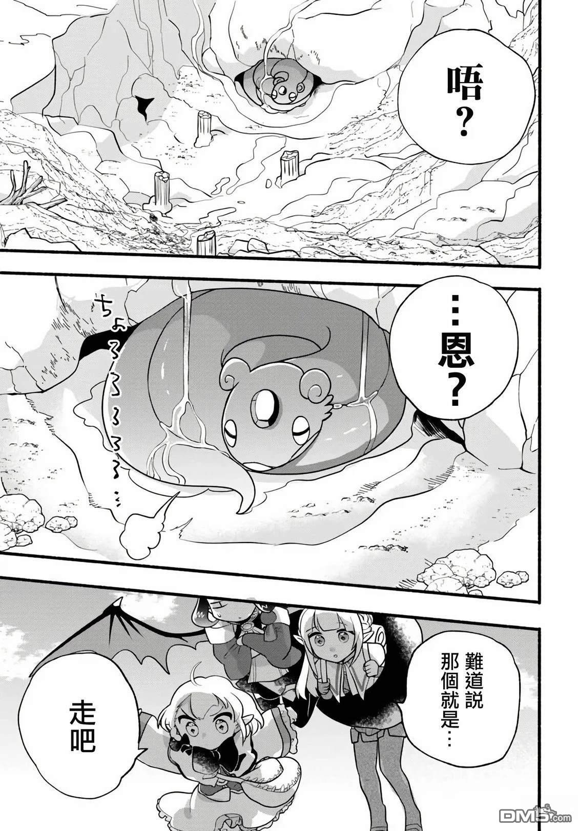 朦胧的异世界转生日常~升级到顶与道具继承之后！我是最强幼女 第35话 第27页