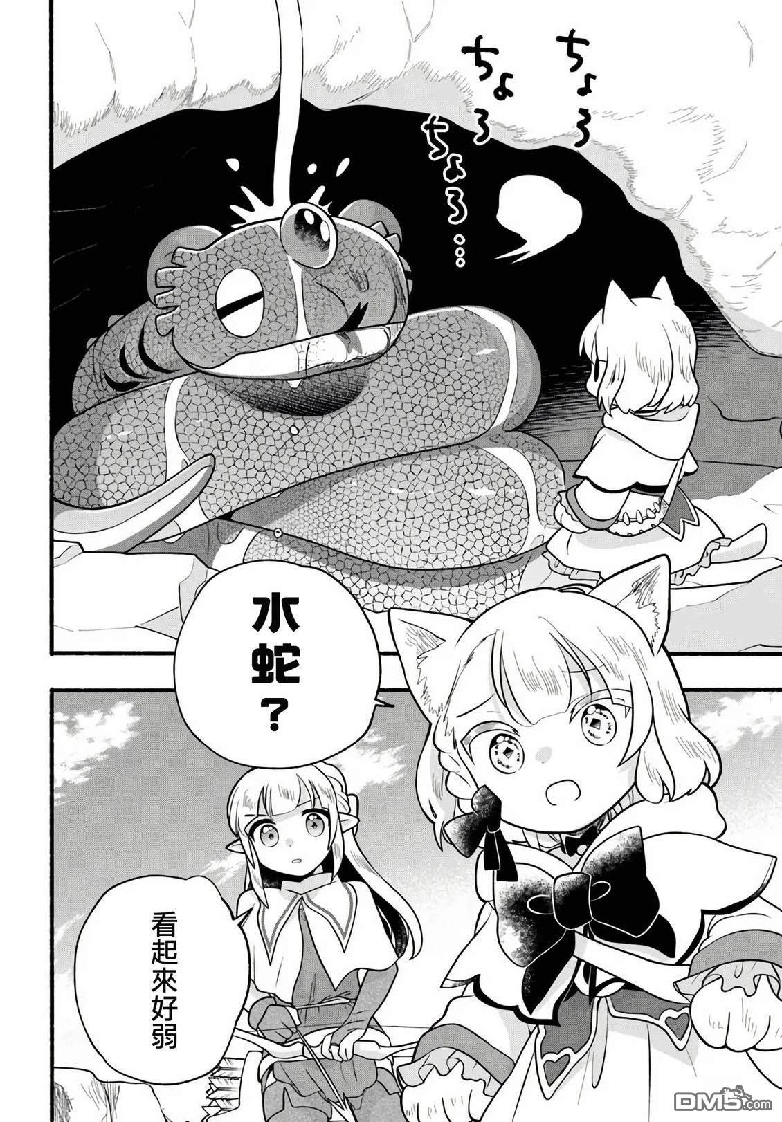 朦胧的异世界转生日常~升级到顶与道具继承之后！我是最强幼女 第35话 第30页