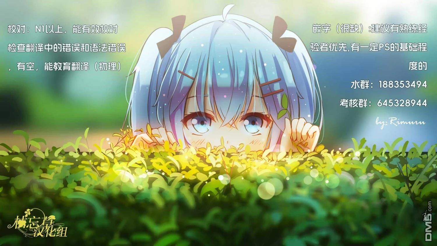 朦胧的异世界转生日常~升级到顶与道具继承之后！我是最强幼女 第35话 第31页