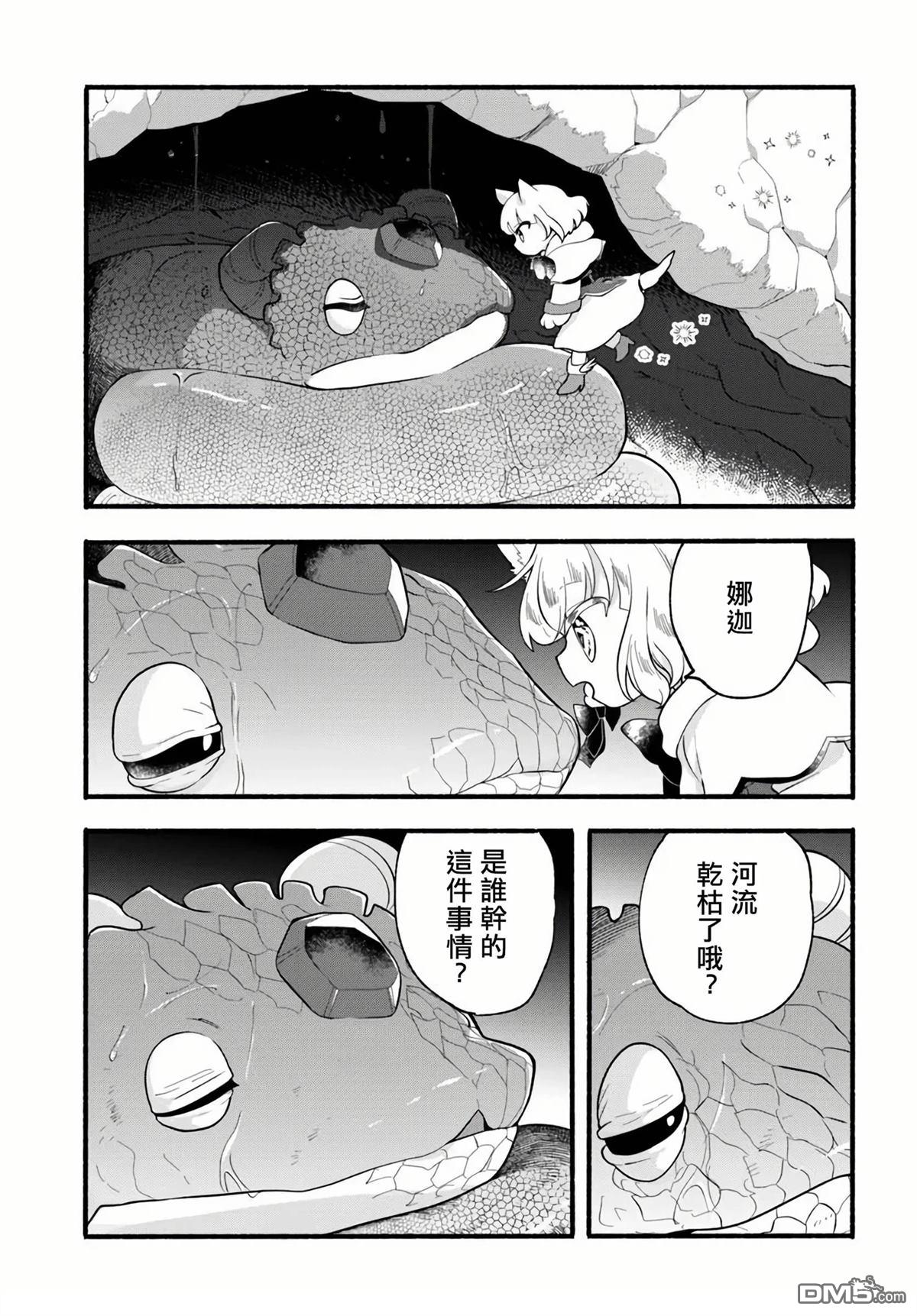 朦胧的异世界转生日常~升级到顶与道具继承之后！我是最强幼女 第36话 第7页