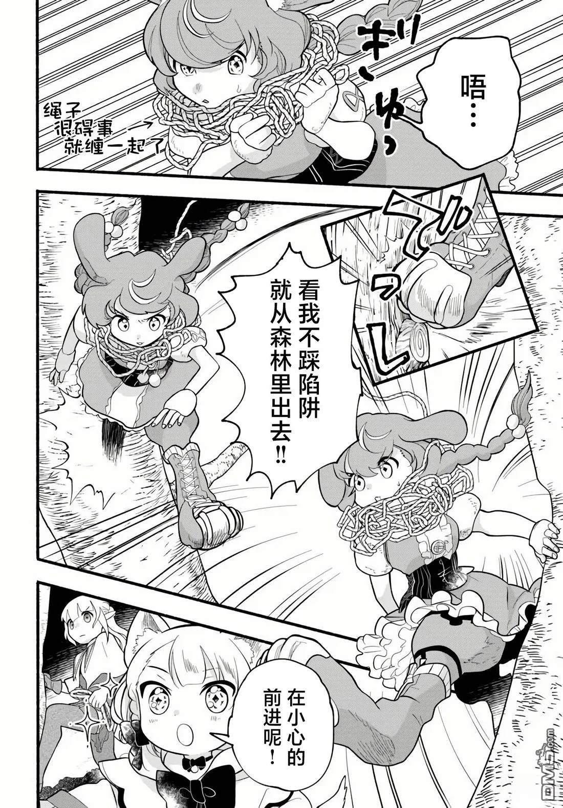 朦胧的异世界转生日常~升级到顶与道具继承之后！我是最强幼女 第37话 第16页