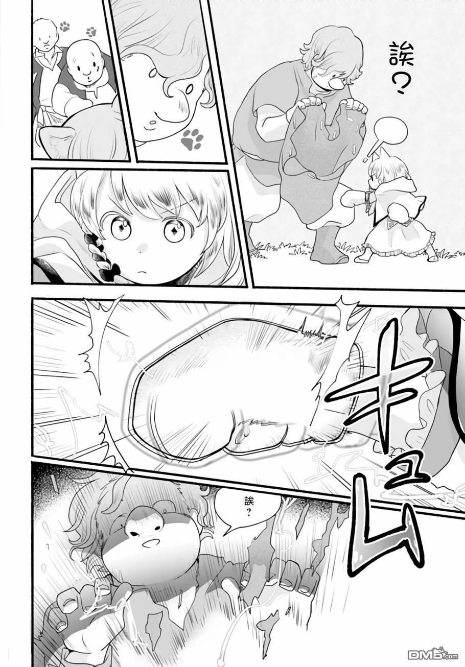 朦胧的异世界转生日常~升级到顶与道具继承之后！我是最强幼女 第3话 第24页